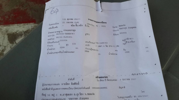 ขายด่วน หกล้อTOYOTA BU211 สภาพพร้อมใช้งาน เครื่องดี คีชชีสวย เอกสารเล่มทะเบียน พร้อมโอน
