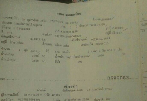 ขายรถกระบะ MITSUBISHI ไทรทรัน ปี54สภาพพร้อมใช้งาน เครื่องเบนชิน+แก๊ส สภาพพร้อมใช้งานหัวเดียว เอกสารเล่มทะเบียน ขายรถกระบะ MITSUBISHI ไทรทรัน ปี54สภาพพร้อมใช้งาน เครื่องเบนชิน+แก๊ส สภาพพร้อมใช้งานหัวเดียว เอกสารเล่มทะเบียน