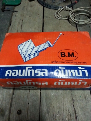 ขายคอนโทรลใบมีดใหม่