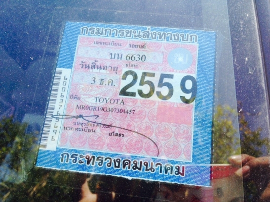ขายตัดโตโยต้า วีโก้ ปี08 ตัวE พ.ศ.2551 รถขับดีวิ่งน้อย รถเคยติดเครื่องเสียงโชว์งานมาก่อน ขาย 289,000 บาท ตอนนี้รื้อออกแล้ว ตามรูปเลยครับ  ติดต่อคุณเอ๋ 092-6356419