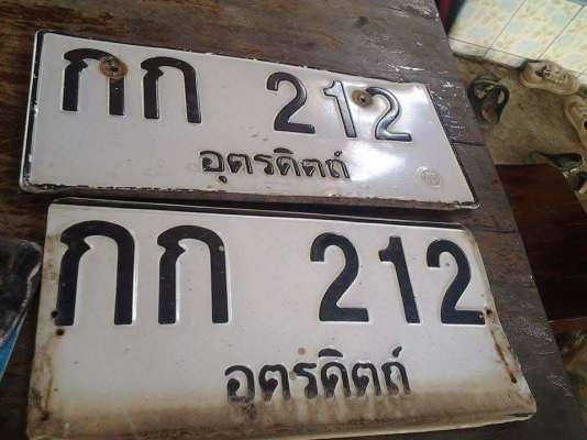 ขายเล่มMAZDA เก๋งรุ่นเก่าพร้อมเลขสวย