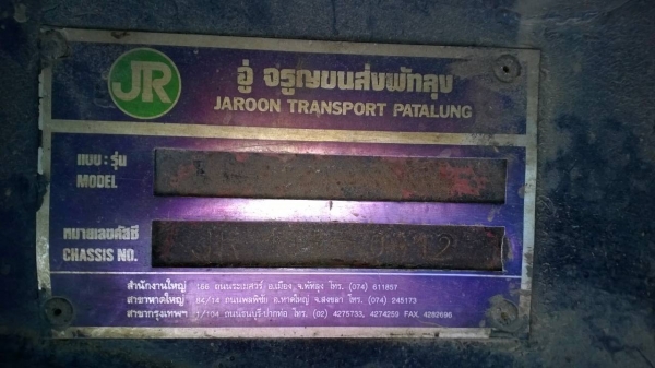 หางเทรลเลอร์(ไม่ดั้ม) ของJR