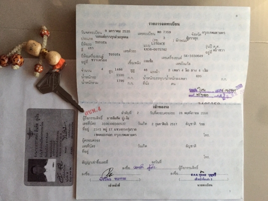 ขายแล้ว