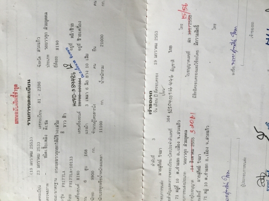 ขายHino 195 แรง. 2เพลาดั้ม. สโลอินเตอ ยางเตม. เครื่องดีคลัทชีสวย