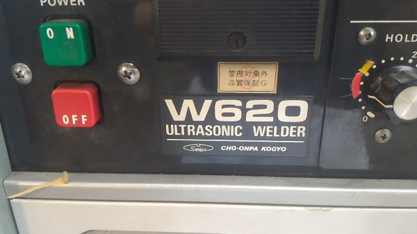 เครื่องเชื่อมพลาสติกระบบอัลตร้าโซนิค ( ULTRASONIC WELDER ) จากญี่ปุ่น ยี่ห้อ CHO - ONPA KOGYO  ขนาดถึง 600  W. ความถี่ถึง 19 kHz. (มีแค่ 6 เครื่อง )