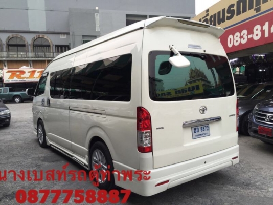 โทร 0877758887นางเบสท์รถตู้ท่าพระ ดีเซลปี13แต่งวีไอพีเบาะสาม โทร 0877758887นางเบสท์รถตู้ท่าพระ ดีเซลปี13แต่งวีไอพีเบาะสาม