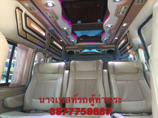 โทร 0877758887นางเบสท์รถตู้ท่าพระ ดีเซลปี13แต่งวีไอพีเบาะสาม โทร 0877758887นางเบสท์รถตู้ท่าพระ ดีเซลปี13แต่งวีไอพีเบาะสาม