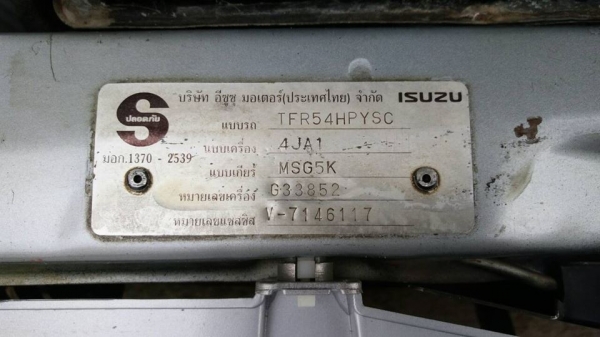 !!! รถบ้าน ISUZU DRAGON EYE ปลายปี 40 รุ่นท๊อป SLX 2.5 CC พ.เวอร์แท้ กระจกไฟฟ้า