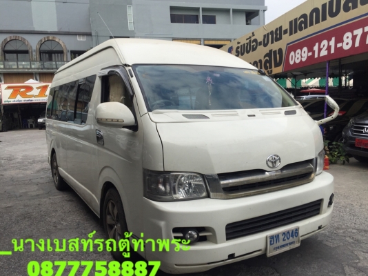 โทร 0877758887นางCNGปี10 แต่งวีสี่แถวสีขาว โทร 0877758887นางCNGปี10 แต่งวีสี่แถวสีขาว