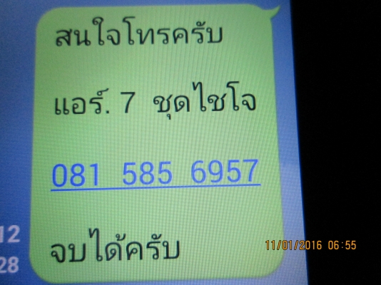 สนใจ โทรครับ 081-585-6957 ผมรอสายครับ สนใจ โทรครับ 081-585-6957 ผมรอสายครับ