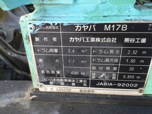 รถโม่มือสองนำเข้าจากญี่ปุ่น