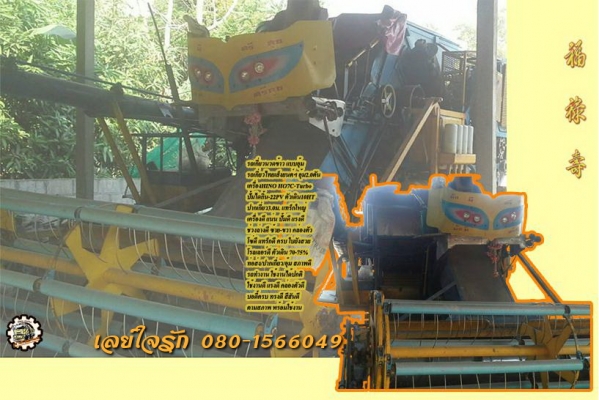 **345,000 บ.ต่อรอง/// รถเกี่ยวข้าวแบบอุ้ม ไทยเส็งยนต์ ตัวเดิน10HT อุ้ม2.0ตัน ปั้มไดกิ้น-22 เครื่อง HO7C-Turbo **ขาย ไทยเส็งยนต์ รถเกี่ยวนวดข้าว แบบอุ้ม สภาพดี พร้อมใช้งาน ราคาเบาๆ ไทยเส็งยนต์การเกษตร รถเกี่ยวข้าวแบบอุ้ม 2.0 ตัน เครื่องยนต์ HINO HO7C-Turbo