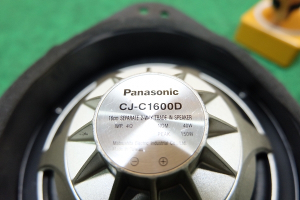 ลำโพง Panasonic รุ่น CJ-C1600D ลำโพงแกนร่วม 2 ทาง ขนาด 6" กรวยโพลีเคลือบมุข ลำโพง Panasonic รุ่น CJ-C1600D ลำโพงแกนร่วม 2 ทาง ขนาด 6" กรวยโพลีเคลือบมุข