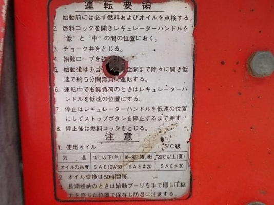 รหัส:12000718รถพรวนดินเดินตามใช้เครื่องเบนซินG45Tขนาด6.5PSโรตารี่กว้าง65cm.www.nihonmono.com