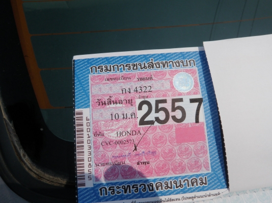 Honda civic ปี95 แอร์หนาว ภาษี 57 พร้อมใช้