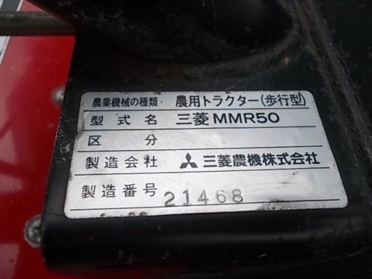 รหัส:12000649รถพรวนดินเดินตามMITSUBISHI G510Lเบนชิล(5.0ps)มีชุดพรวนดินกว้าง55cm.www.nihonmono.com