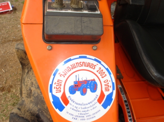 ขายไปให้ลุงเจนบ้านกันจุตำบลเดียวกันแล้วคร้าบ ขอบคุณพี่เสือและทีมงานครับ ขายไปให้ลุงเจนบ้านกันจุตำบลเดียวกันแล้วคร้าบ ขอบคุณพี่เสือและทีมงานครับ