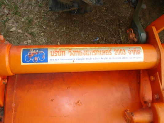 ขายไปให้ลุงเจนบ้านกันจุตำบลเดียวกันแล้วคร้าบ ขอบคุณพี่เสือและทีมงานครับ ขายไปให้ลุงเจนบ้านกันจุตำบลเดียวกันแล้วคร้าบ ขอบคุณพี่เสือและทีมงานครับ