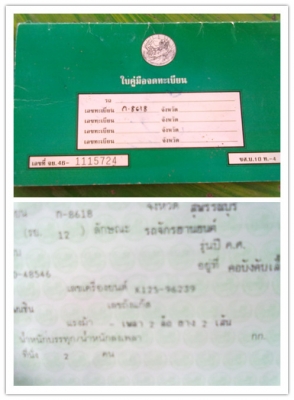 ขาย SUSUKI S10 125CC.