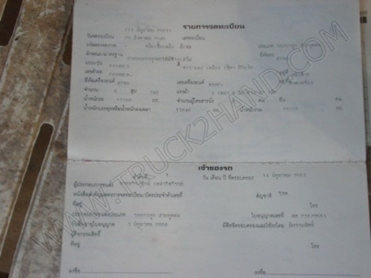 รถบรรทุก พ่วงแม่-ลูกดั๊มพ์ ยี่ห้อ HINO รุ่น FM3M 240 แรงม้า