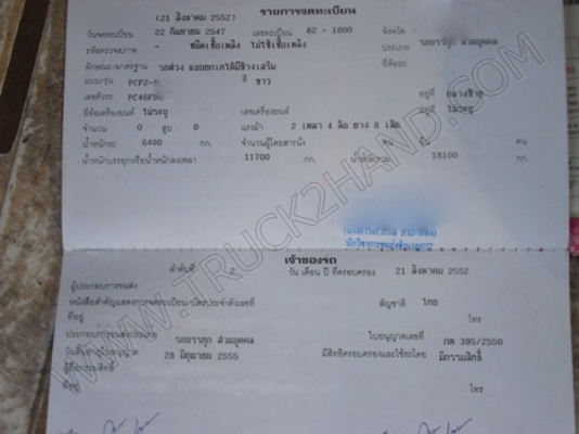 รถบรรทุก พ่วงแม่-ลูกดั๊มพ์ ยี่ห้อ HINO รุ่น FM3M 240 แรงม้า