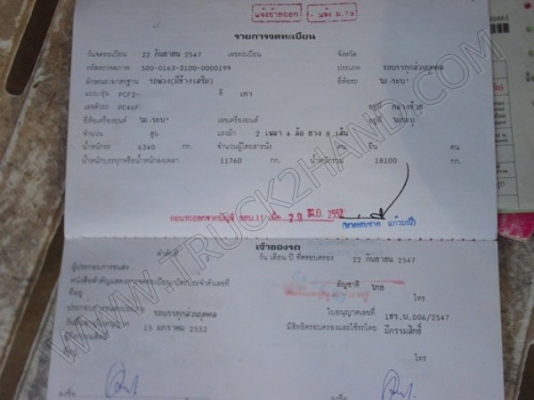 รถบรรทุก พ่วงแม่-ลูกดั๊มพ์ ยี่ห้อ HINO รุ่น FM3M 240 แรงม้า