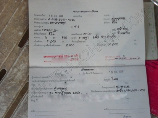 รถบรรทุก พ่วงแม่-ลูกดั๊มพ์ ยี่ห้อ HINO รุ่น FM3M 240 แรงม้า