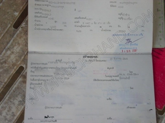 รถบรรทุก พ่วงแม่-ลูกดั๊มพ์ ยี่ห้อ HINO รุ่น FM3M 240 แรงม้า