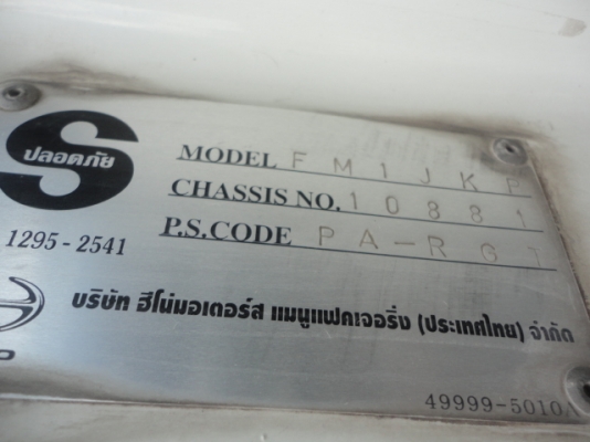 10 ล้อหัวลาก HINO 260 พร้อมหางดั้ม 2 เพลา ปี 47 พร้อมใช้