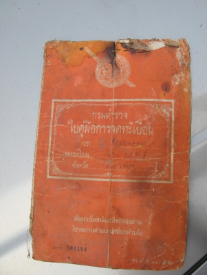 K125 m2 ทะเบียน สุพรรณบุรี