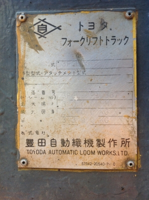 ขายโฟล์คลิฟท์เก่าญี่ปุ่น สภาพสวย TOYOTA 3FGL20 เบนซิน ขายโฟล์คลิฟท์เก่าญี่ปุ่น สภาพสวย TOYOTA 3FGL20 เบนซิน