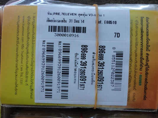 ขอบคุณพ.เสือ ขายซิมทรูมูฟ  จำนวน  100 ซิมราคาถูกสนใจโทร.081-005-8785