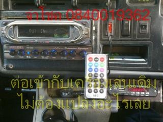 <<<+++ MP3 USB Player ใช้ได้ทั้งในบ้านและรถยนต์ และสินค้าอื่นๆได้จ้า +++>>> <<<+++ MP3 USB Player ใช้ได้ทั้งในบ้านและรถยนต์ และสินค้าอื่นๆได้จ้า +++>>>