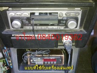 <<<+++ MP3 USB Player ใช้ได้ทั้งในบ้านและรถยนต์ และสินค้าอื่นๆได้จ้า +++>>> <<<+++ MP3 USB Player ใช้ได้ทั้งในบ้านและรถยนต์ และสินค้าอื่นๆได้จ้า +++>>>