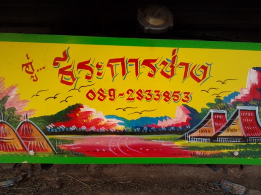 "อู่ ธีระการช่าง" เปิดรับสมัคร ช่าง เครื่อง,ช่วงล่าง,เชื่อม ฯลฯ รายได้ดี 300ถึง400 บาท ต่อวัน ตัดวีค15วัน 1วีค ไม่ขาดงาน/วันอาทิตย์ไม่หยุด มีพิเศษ ให้ เต็มๆ สมัครด่วน วันนี้ ...