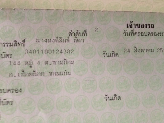 ขายฮอนด้าเวฟ รถบ้าน ราคาสุดท้าย 15,500 ราคาสุดท้ายแล้ว