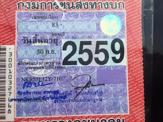 รถยก รถลากจูง 4ล้อกลาง ISUZU NKR-100แรง เทอร์โบฯ หัวการ์ตูน ห้างแท้ ยูโร2 ปี46 ติดตั้งชุดยก+อุปกรณ์ ระบบช้อนล้อ เอกสารเล่มทะเบียน **ขาย ISUZU NKR 100แรง หัวการ์ตูน 4ล้อกลาง รถยก/ลากจูง ระบบช้อนล้อ สภาพพร้อมใช้ พร้อมทำเงิน เอกสารเล่มท รถยก รถลากจูง 4ล้อกลาง ISUZU NKR-100แรง เทอร์โบฯ หัวการ์ตูน ห้างแท้ ยูโร2 ปี46 ติดตั้งชุดยก+อุปกรณ์ ระบบช้อนล้อ เอกสารเล่มทะเบียน **ขาย ISUZU NKR 100แรง หัวการ์ตูน 4ล้อกลาง รถยก/ลากจูง ระบบช้อนล้อ สภาพพร้อมใช้ พร้อมทำเงิน เอกสารเล่มท