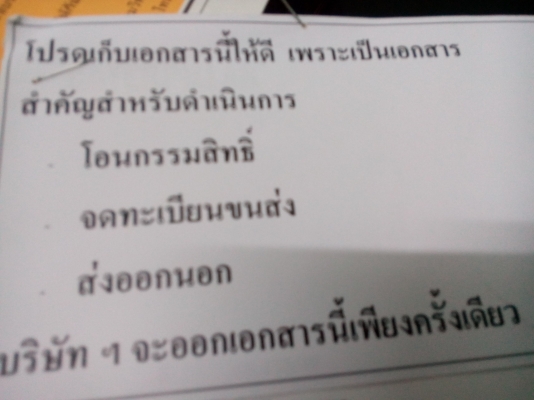 รถขุด CAT. 320. C.    เอกสารใบอินวอยร์  พร้อมใช้งาน