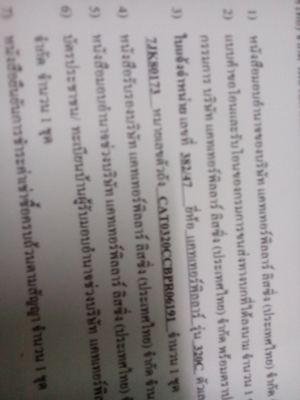 รถขุด CAT. 320. C.    เอกสารใบอินวอยร์  พร้อมใช้งาน