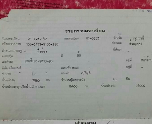 ขายราคา 735,000บ หัว+หาง ครับ หัวลาก ฮีโน่ FM3M240ปี44 หัวพร้อมหาง 3เพา พื้นเรียบยาว12ม สภาพดีพร้อมใช้งาน ชนิดเชื้อเพลิง แก๊ช NGV 100\% ทะเบียนพร้อมโอน