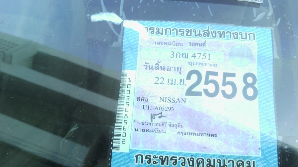 นิสสันบลูเบิด ยู11 ปี88 เครื่องSR20 เกียร์ออโต 18000