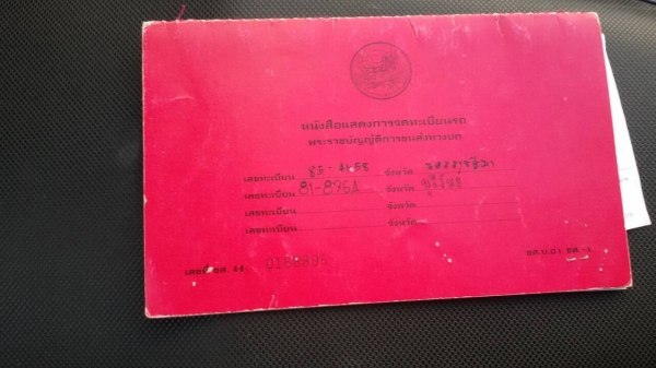 ขาย 395000 บาท HI KR   150 แรง เอกสารพร้อมโอน