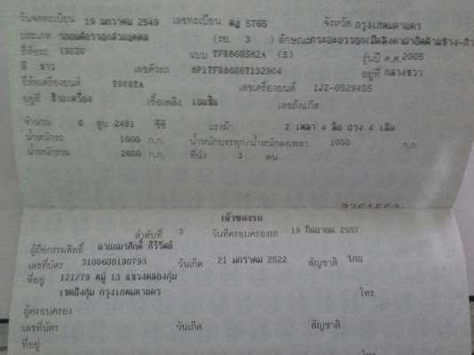 ขาย isuzu 2 ประตู