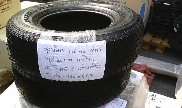 ยางกระบะสูงขอบ16 บริดสโตน265-70-R16 ลงพื้นปลายปี13 (2เส้น2,500) ยางกระบะสูงขอบ16 บริดสโตน265-70-R16 ลงพื้นปลายปี13 (2เส้น2,500)