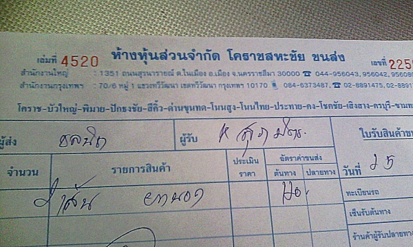 ยางกระบะสูงขอบ16 บริดสโตน265-70-R16 ลงพื้นปลายปี13 (2เส้น2,500) ยางกระบะสูงขอบ16 บริดสโตน265-70-R16 ลงพื้นปลายปี13 (2เส้น2,500)
