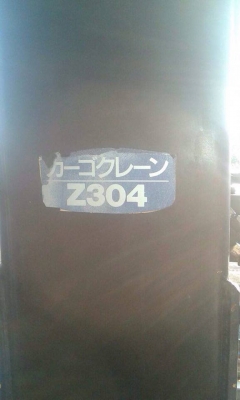 ขายเครนTADANO ซุปเปอร์แซด 3ตัน4ปอก พร้อมอุปกรติดตั้ง สนใจติดต่อ 081-7635381ครับ