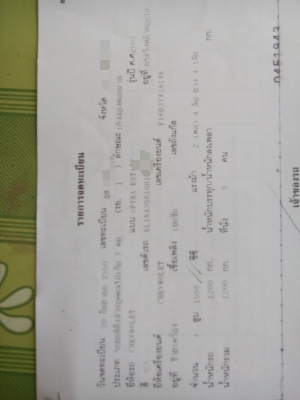 รถเชฟ 7ที่นั่ง รถสวยมาก พร้อใช้งาน