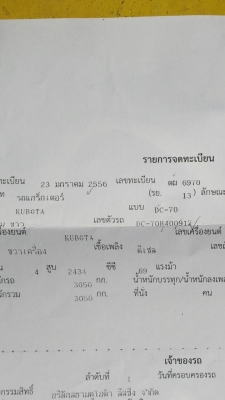 ขายด่วน!!!!รถเกี่ยวข้าวKOBOTA DC70 พร้อมพ่วงลาก 479,000บาท