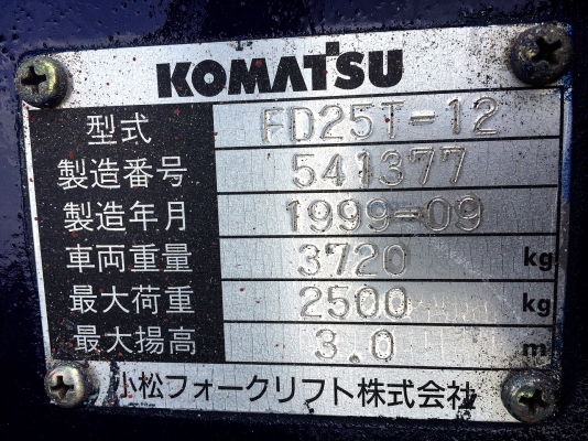 ขายรถนำเข้า Komatsu รุ่น12 ขนาด2.5ตัน ดีเซล เกียร์ออร์โต้ ยก3เมตร