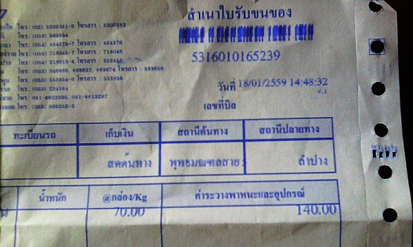 ยาง17กระบะ บริดสโตน245-65-R17 ลงพื้นปลายปี14 (2เส้น2,600) ยาง17กระบะ บริดสโตน245-65-R17 ลงพื้นปลายปี14 (2เส้น2,600)